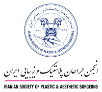 لوگوی انجمن جراحان پلاستیک ایران