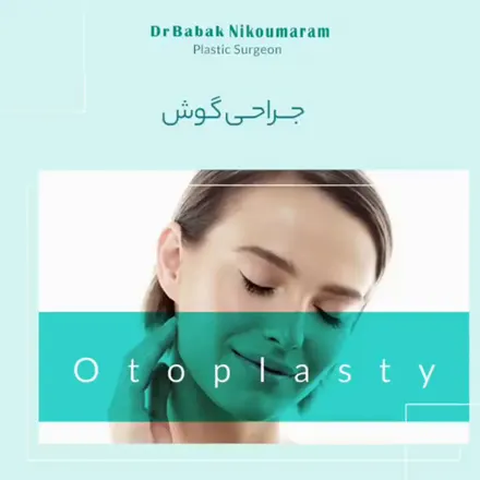 عمل-اتوپلاستی